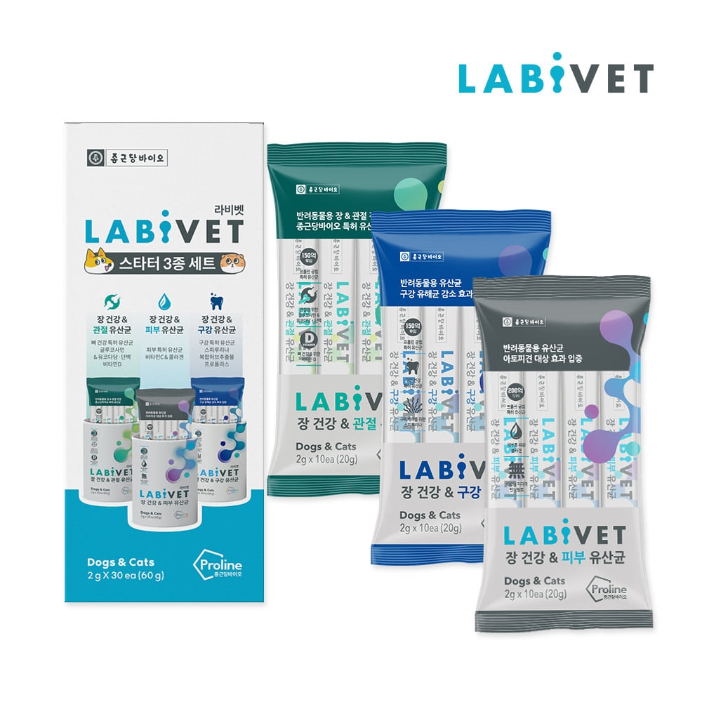 [기획][한정수량] 라비벳 3종세트 (LABIVET) 유산균